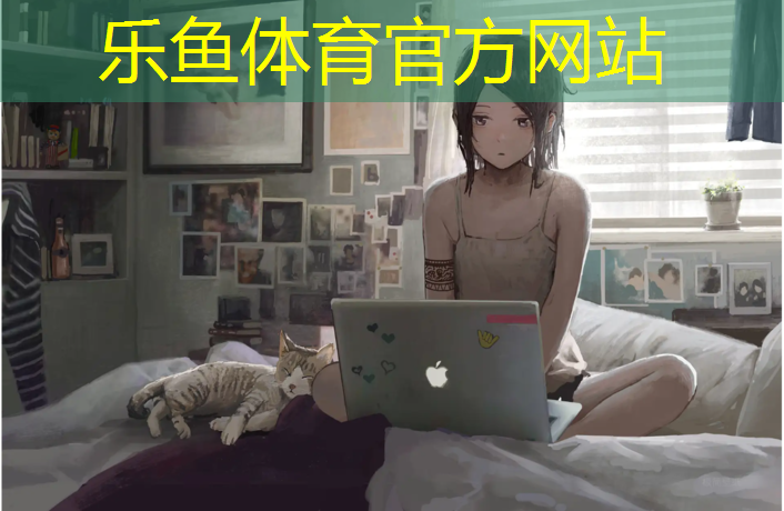 乐鱼体育官方网站,陕西榆林塑胶跑道