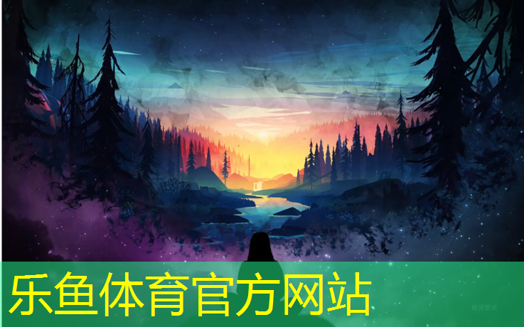leyu·乐鱼(中国)体育官方网站,复合型塑胶跑道性能