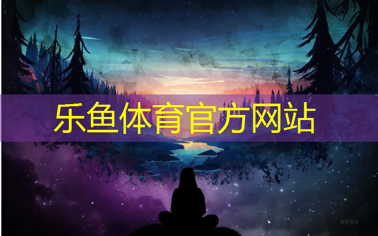 <strong>leyu·乐鱼(中国)体育官方网站,跆拳道旧的护具能给道馆吗_</strong>