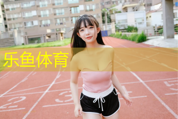 冀州公园塑胶跑道