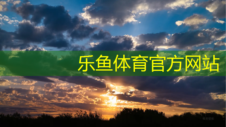 古田塑胶跑道材质