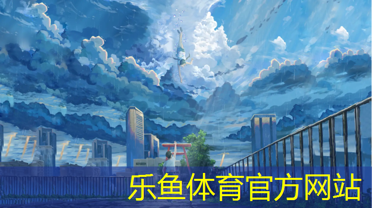 艺术体操全体球操