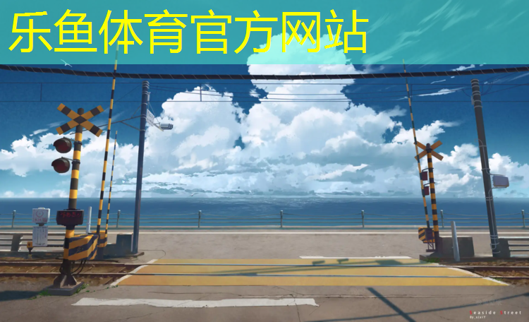 花都塑胶跑道