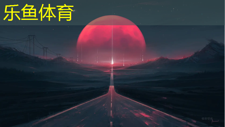塑胶跑道柏康