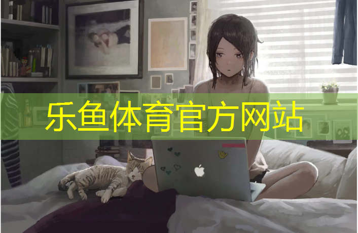 贺村塑胶跑道