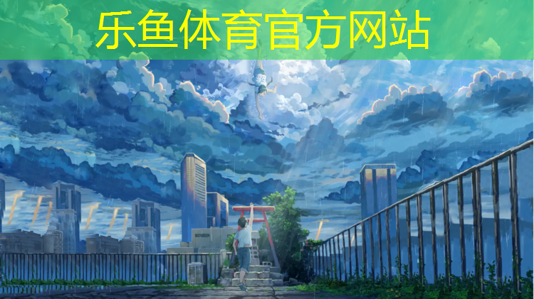 光明全系列塑胶跑道