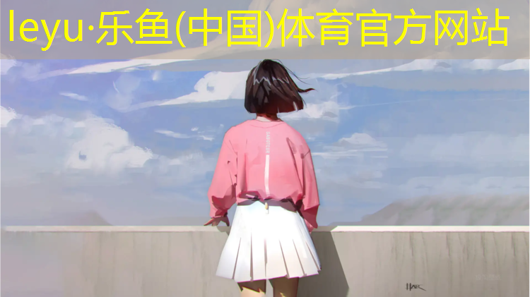 塑胶跑道有多少类型