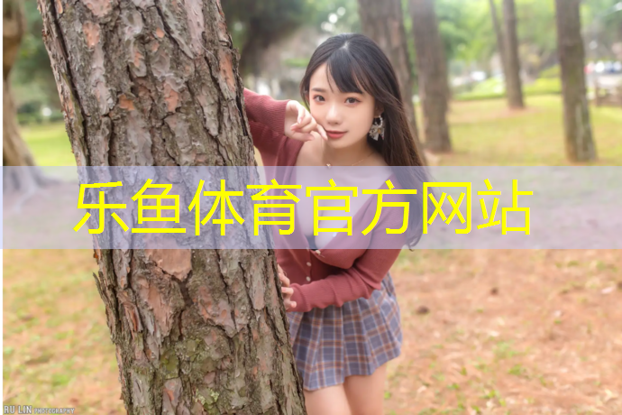 塑胶跑道承重国家标准