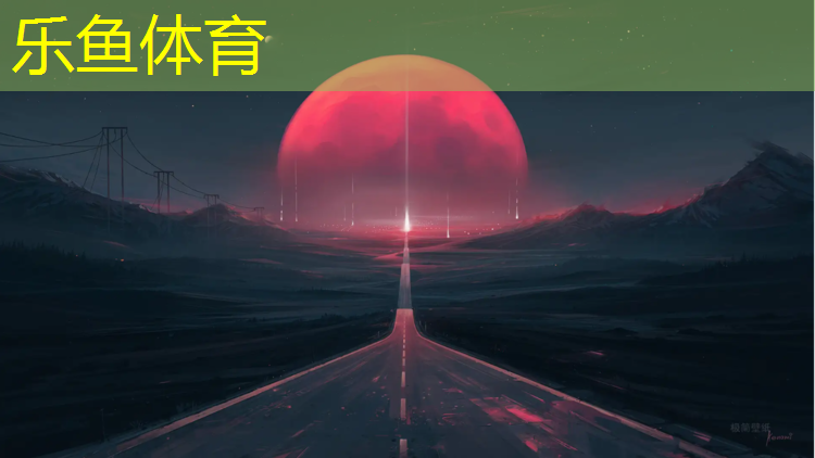 康威体育塑胶跑道