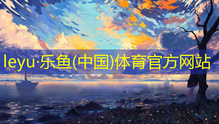 新疆特制塑胶跑道工程
