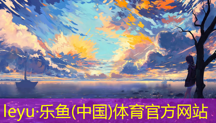 花都区塑胶跑道