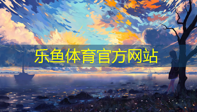 陕西小区塑胶跑道报价