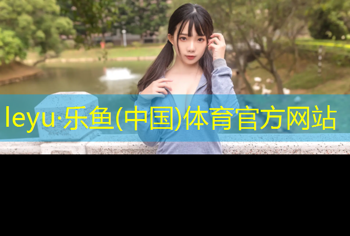 学校操场塑胶跑道如何清洗