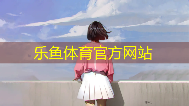 涪陵体育塑胶跑道施工