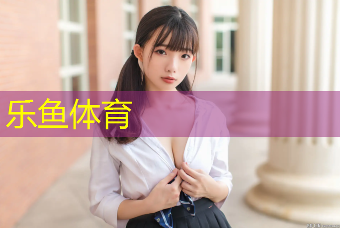 400米塑胶跑道设计要求