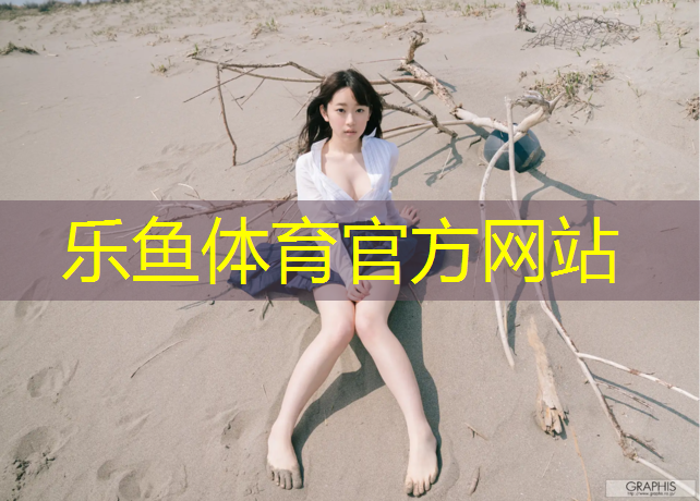 塑胶跑道可以过车嘛