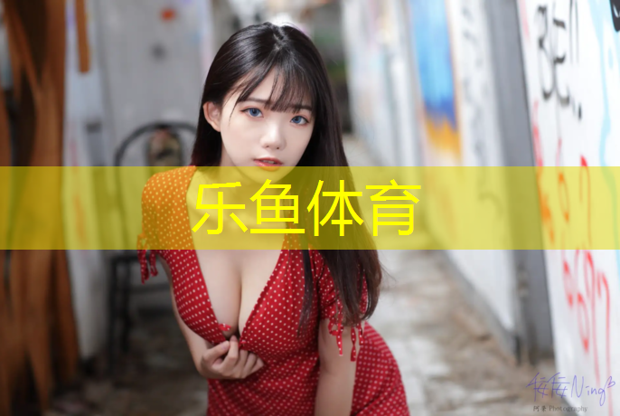 梧州塑胶跑道球场