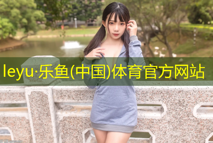大同塑胶跑道价目表