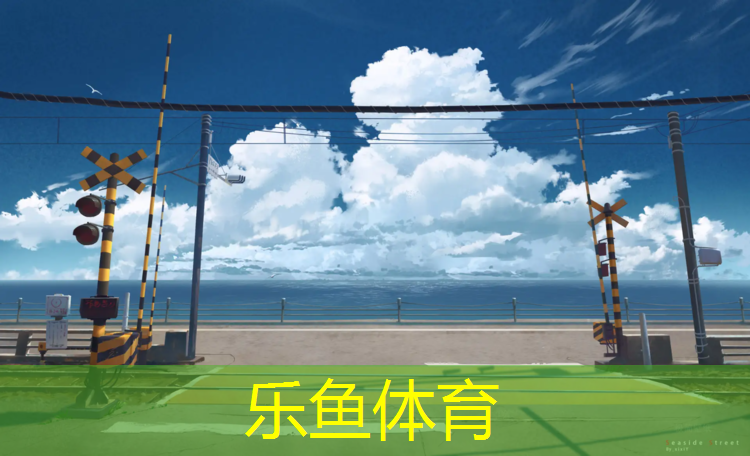 松原塑胶跑道铺装工程