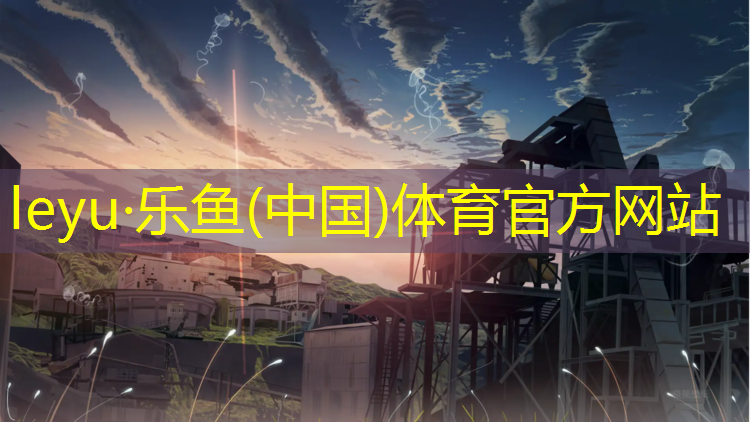济宁绿色塑胶跑道