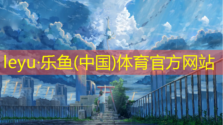 田径训练设施器材有哪些