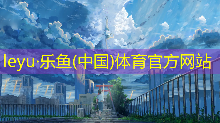 陕西塑胶跑道球场材料
