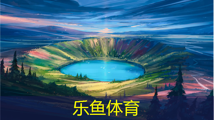 辽阳塑胶跑道都哪有