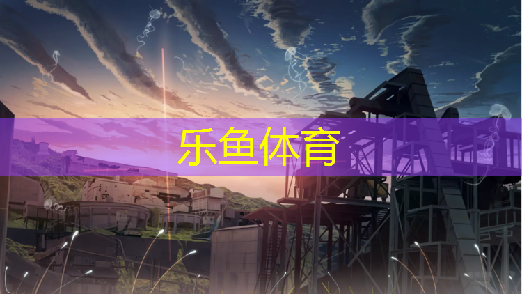 鹰潭户外塑胶跑道设计