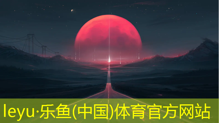 舟山做塑胶跑道