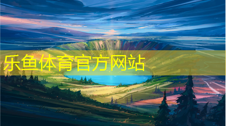 厦门田径塑胶跑道