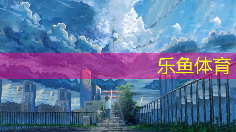 扬中塑胶跑道报价