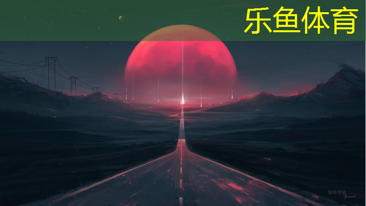 什么地方用塑胶跑道