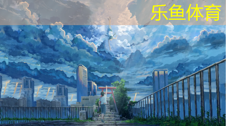 丽水小区塑胶跑道建造项目