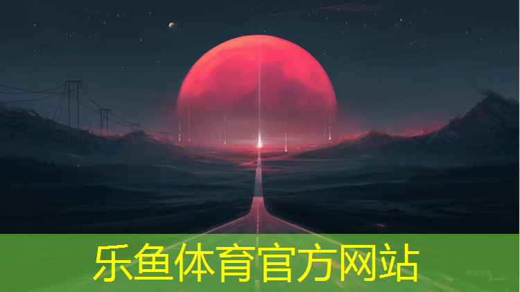 日照运动塑胶跑道
