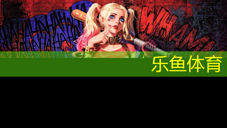 塑胶跑道标准造价
