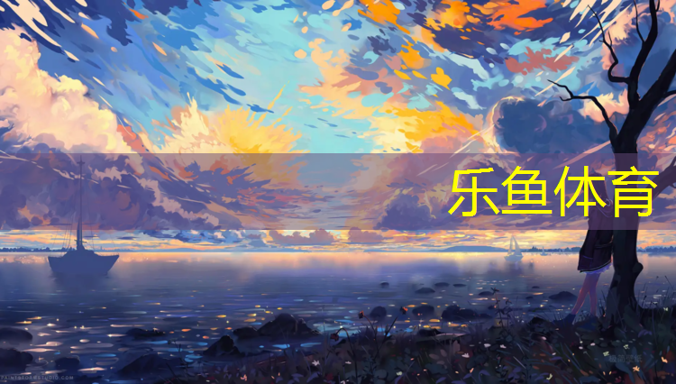 塑胶跑道修补流程图解