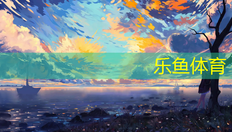 乌苏现浇型塑胶跑道