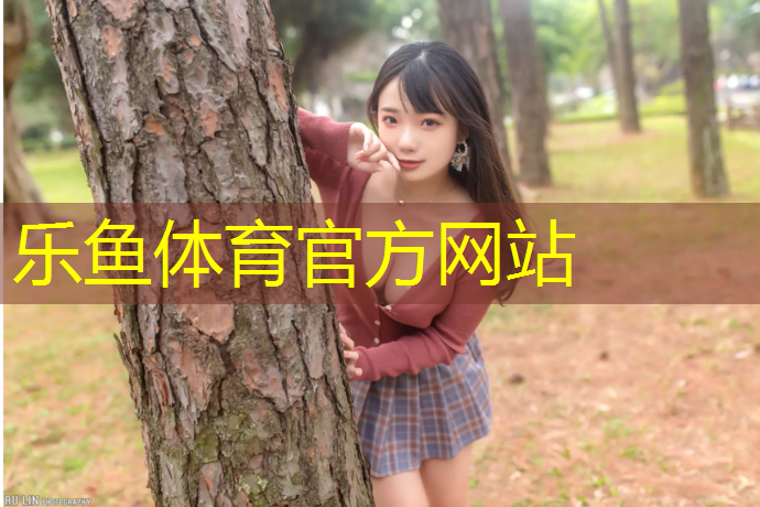 南平塑胶跑道资料