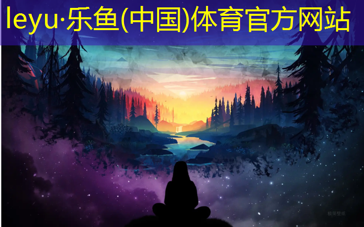 复合型塑胶跑道性能