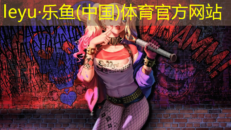 松江区健身塑胶跑道工程