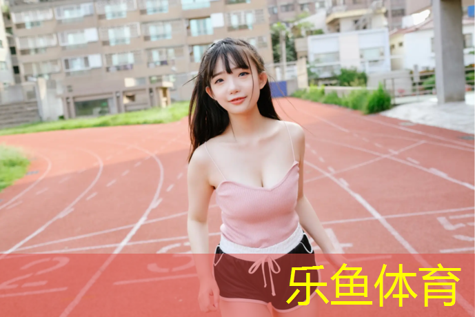 松江区特定塑胶跑道施工