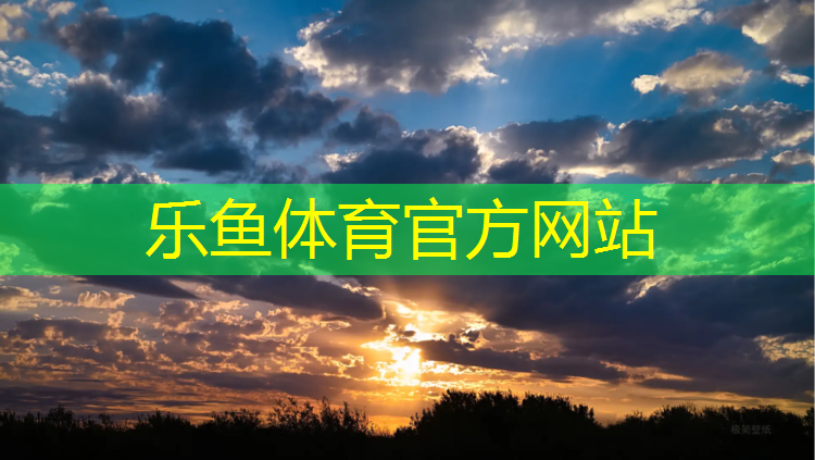 抚顺塑胶运动场塑胶跑道